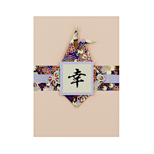 Japanische Grusskarte, Kanji Glück mit Origami Kranich