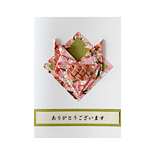Danke auf Japanisch - Origami-Kranich Karte