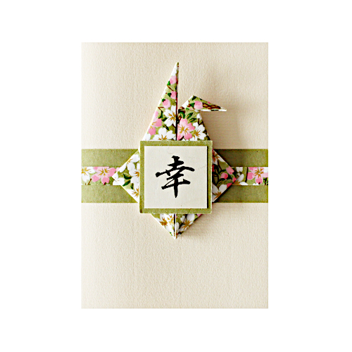 Japanische Grusskarte, Kanji Glück mit Origami Kranich