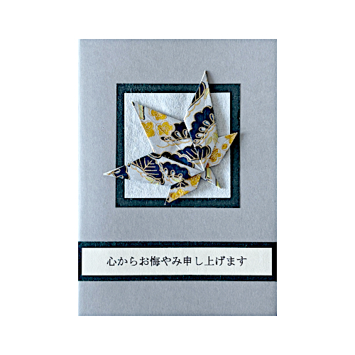 Handgefertigte japanische Beileidskarte mit Origami-Ahornblatt aus gemustertem Washi-Papier und japanischem Trauergruss.