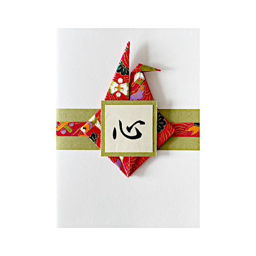 Japanische Grusskarte, Kanji Herz mit Origami Kranich