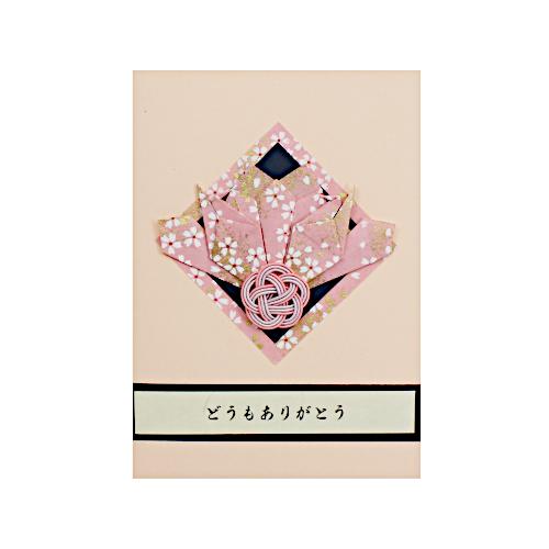 Danke auf Japanisch - Origami-Kranich Karte Japanische Dankeskarte mit Origami-Kranich aus Japanpapier und Mizuhiki