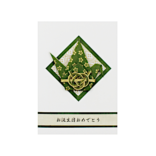 Japanische Geburtstagskarte, Origami Kranich