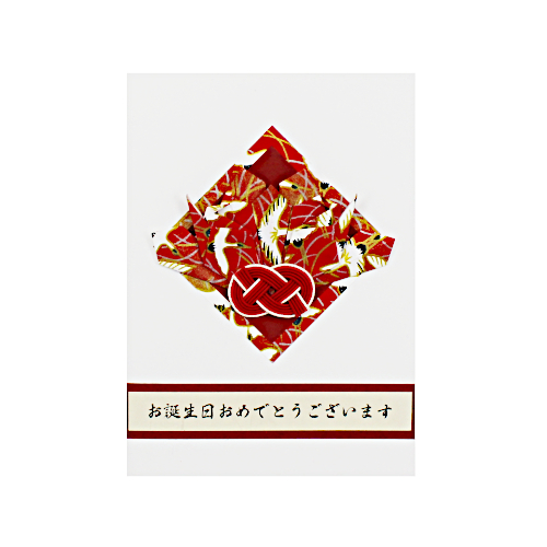 Japanische Geburtstagskarte mit Kranich-Motiv GE1121 Handgefaltete Origami-Geburtstagskarte mit Kranich-Motiv aus japanischem Papier