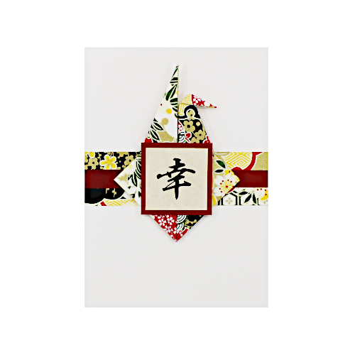 Japanische Grusskarte, Kanji Glück mit Origami Kranich