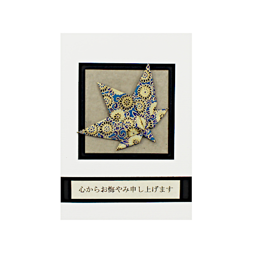 Japanische Trauerkarte, Origami Japanischer Ahorn